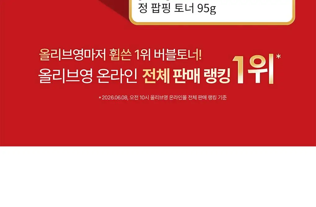 [NEW/단독기획] rdrd 레드 애플 락토 진정 팝핑 토너 95g 응급진정 KIT 기획 상세페이지 2